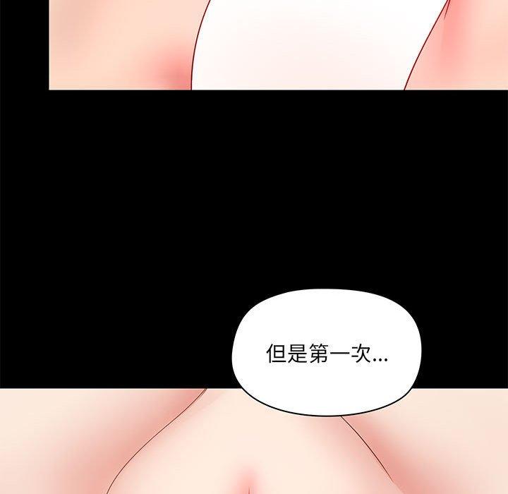 《爱打游戏的姐姐》漫画最新章节爱打游戏的姐姐-第 23 话免费下拉式在线观看章节第【104】张图片