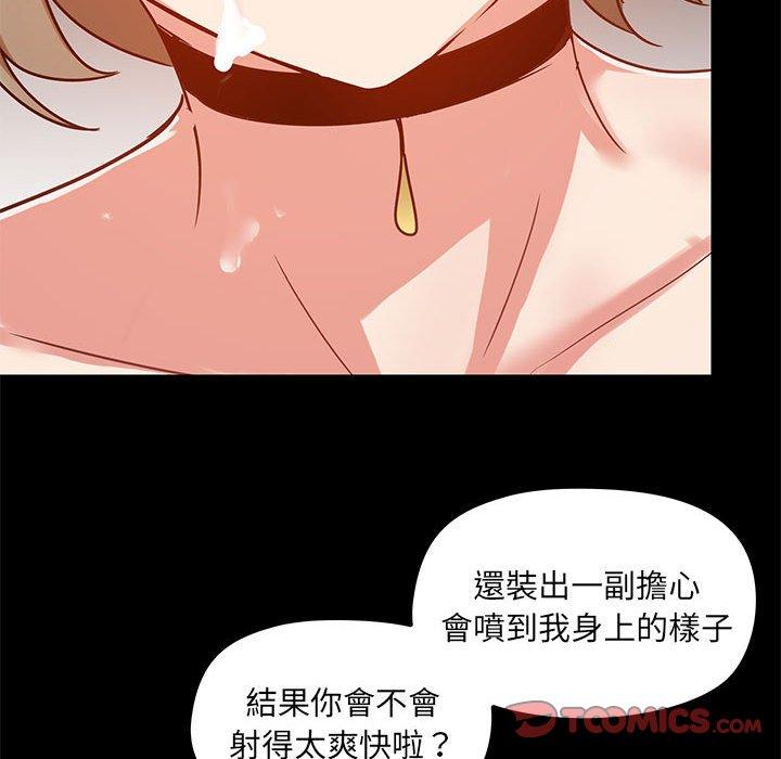 《爱打游戏的姐姐》漫画最新章节爱打游戏的姐姐-第 23 话免费下拉式在线观看章节第【24】张图片