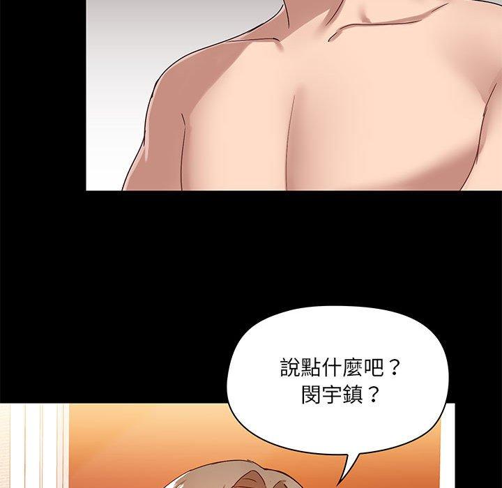 《爱打游戏的姐姐》漫画最新章节爱打游戏的姐姐-第 23 话免费下拉式在线观看章节第【28】张图片