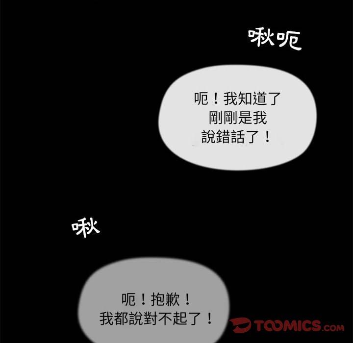 《爱打游戏的姐姐》漫画最新章节爱打游戏的姐姐-第 23 话免费下拉式在线观看章节第【39】张图片