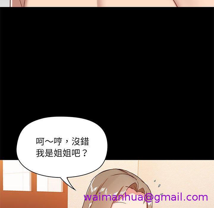 《爱打游戏的姐姐》漫画最新章节爱打游戏的姐姐-第 23 话免费下拉式在线观看章节第【98】张图片