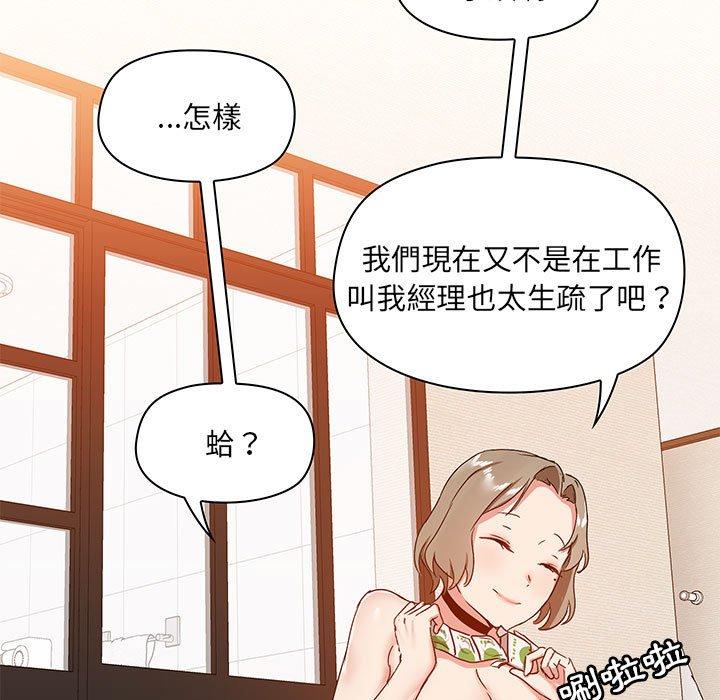 《爱打游戏的姐姐》漫画最新章节爱打游戏的姐姐-第 23 话免费下拉式在线观看章节第【89】张图片