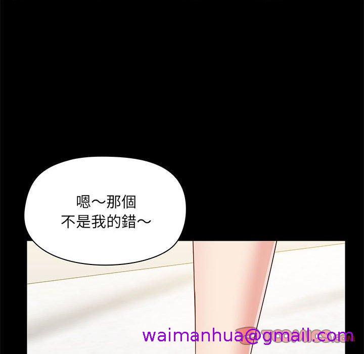 《爱打游戏的姐姐》漫画最新章节爱打游戏的姐姐-第 23 话免费下拉式在线观看章节第【66】张图片