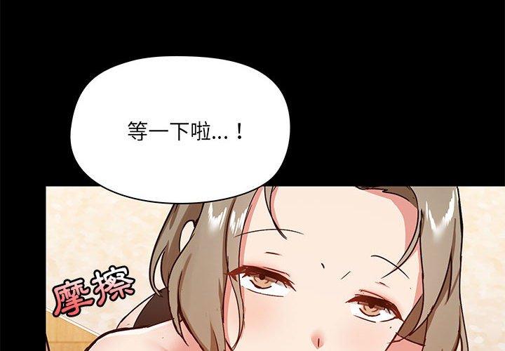 《爱打游戏的姐姐》漫画最新章节爱打游戏的姐姐-第 23 话免费下拉式在线观看章节第【1】张图片