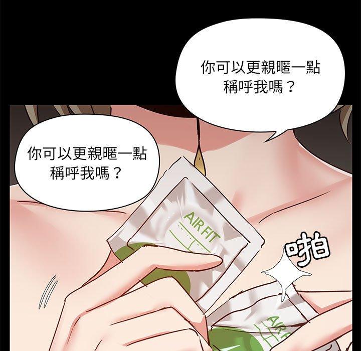 《爱打游戏的姐姐》漫画最新章节爱打游戏的姐姐-第 23 话免费下拉式在线观看章节第【91】张图片