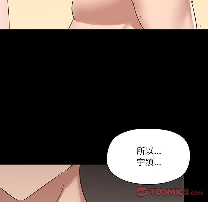 《爱打游戏的姐姐》漫画最新章节爱打游戏的姐姐-第 23 话免费下拉式在线观看章节第【120】张图片