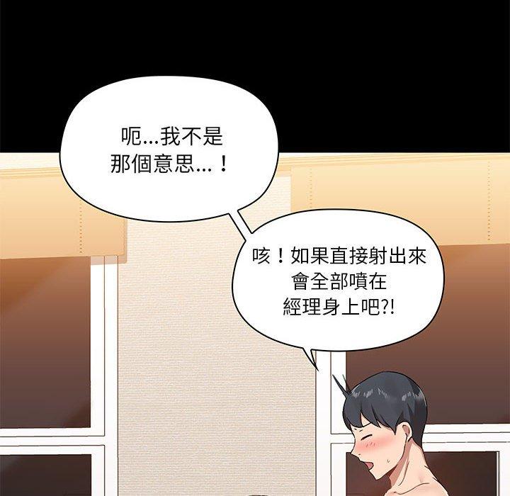 《爱打游戏的姐姐》漫画最新章节爱打游戏的姐姐-第 23 话免费下拉式在线观看章节第【11】张图片