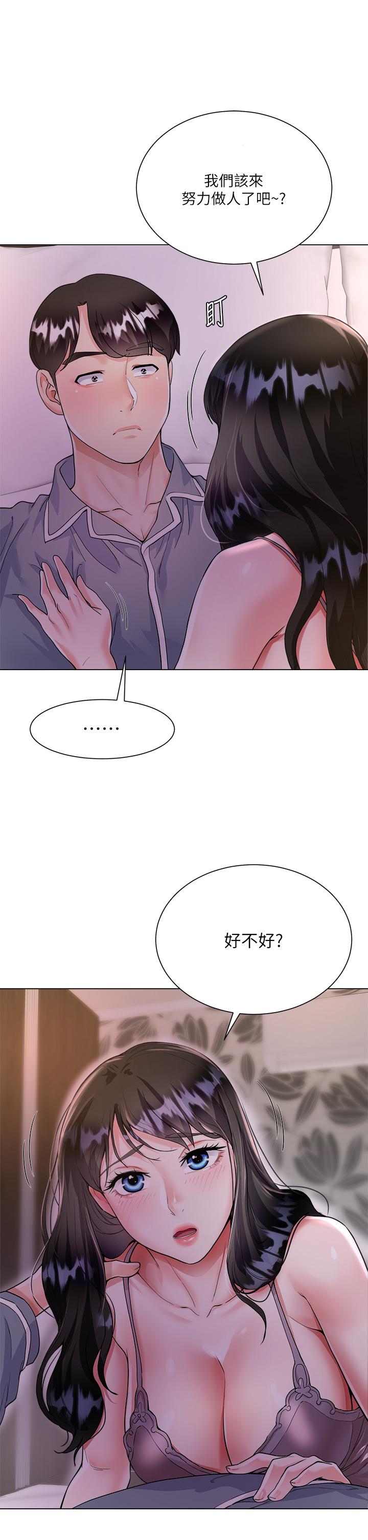 《大嫂的裙子》漫画最新章节大嫂的裙子-第4话-被凶狠肉棒教训的小绵羊免费下拉式在线观看章节第【26】张图片