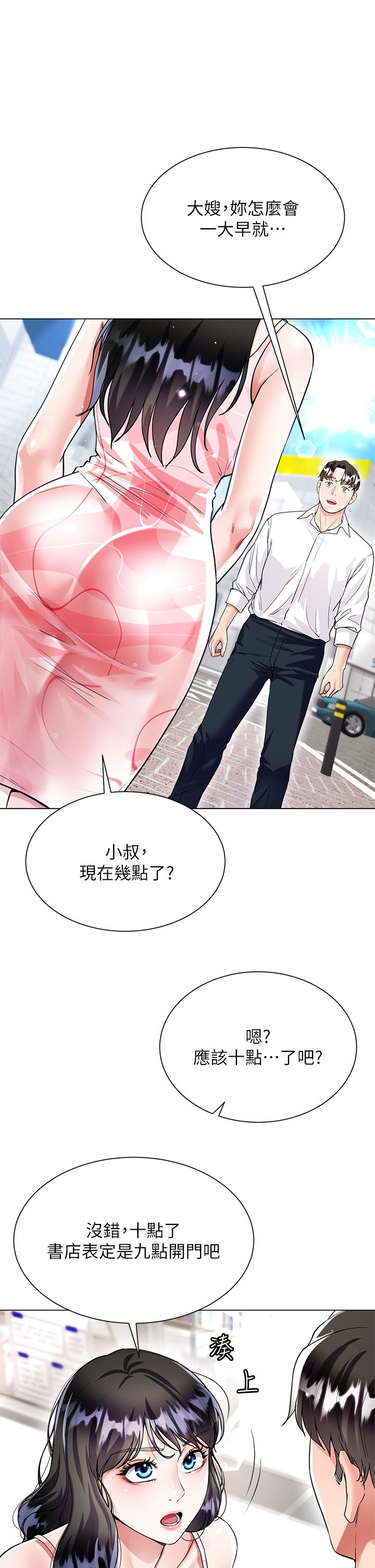 《大嫂的裙子》漫画最新章节大嫂的裙子-第9话-夹放自如的蜜穴免费下拉式在线观看章节第【30】张图片