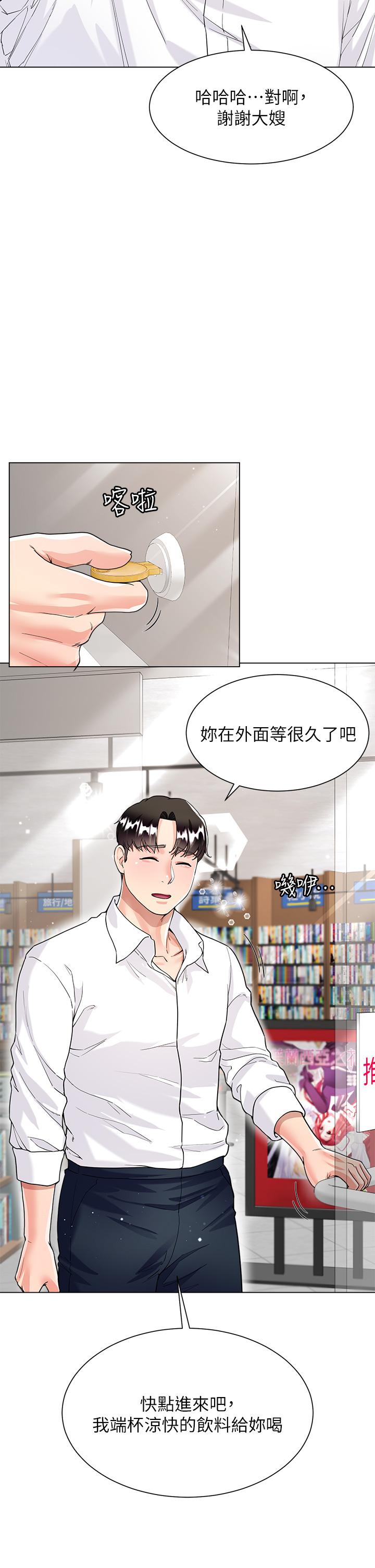 《大嫂的裙子》漫画最新章节大嫂的裙子-第9话-夹放自如的蜜穴免费下拉式在线观看章节第【38】张图片