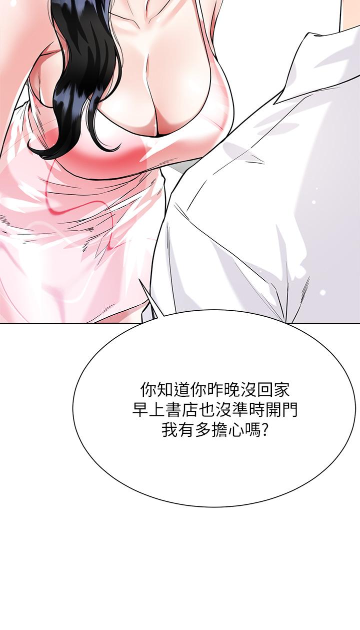 《大嫂的裙子》漫画最新章节大嫂的裙子-第9话-夹放自如的蜜穴免费下拉式在线观看章节第【31】张图片