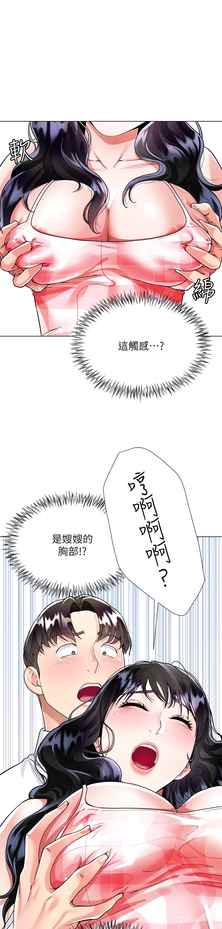 《大嫂的裙子》漫画最新章节大嫂的裙子-第10话-小叔，你能帮我按摩吗免费下拉式在线观看章节第【31】张图片