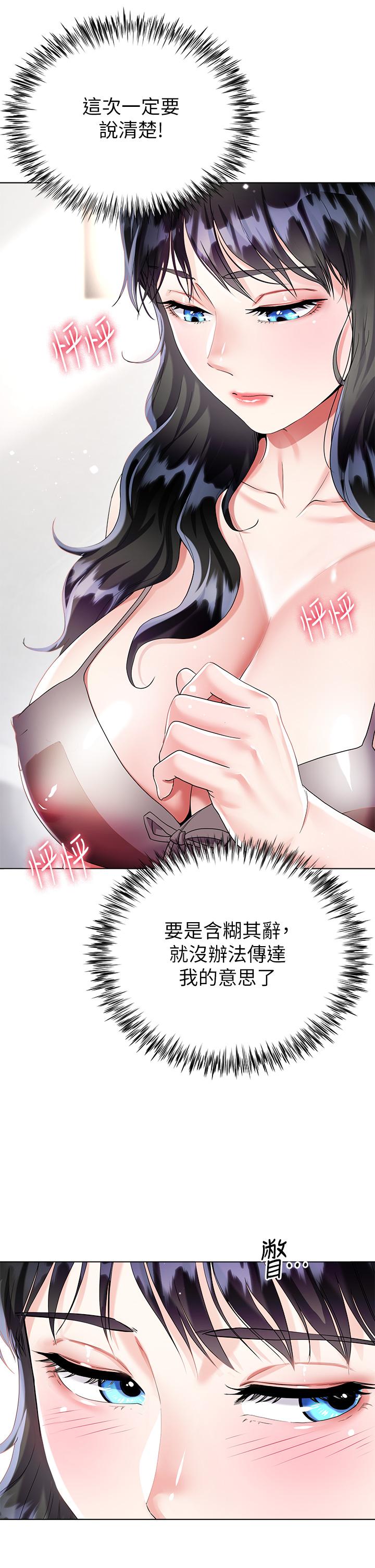 《大嫂的裙子》漫画最新章节大嫂的裙子-第14话-独处时摸一下也可以吧免费下拉式在线观看章节第【44】张图片