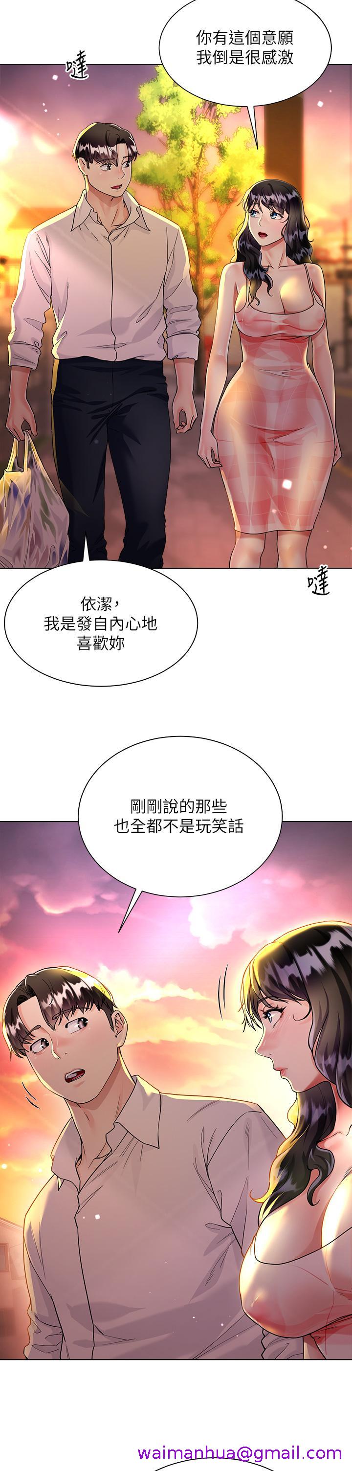 《大嫂的裙子》漫画最新章节大嫂的裙子-第14话-独处时摸一下也可以吧免费下拉式在线观看章节第【2】张图片