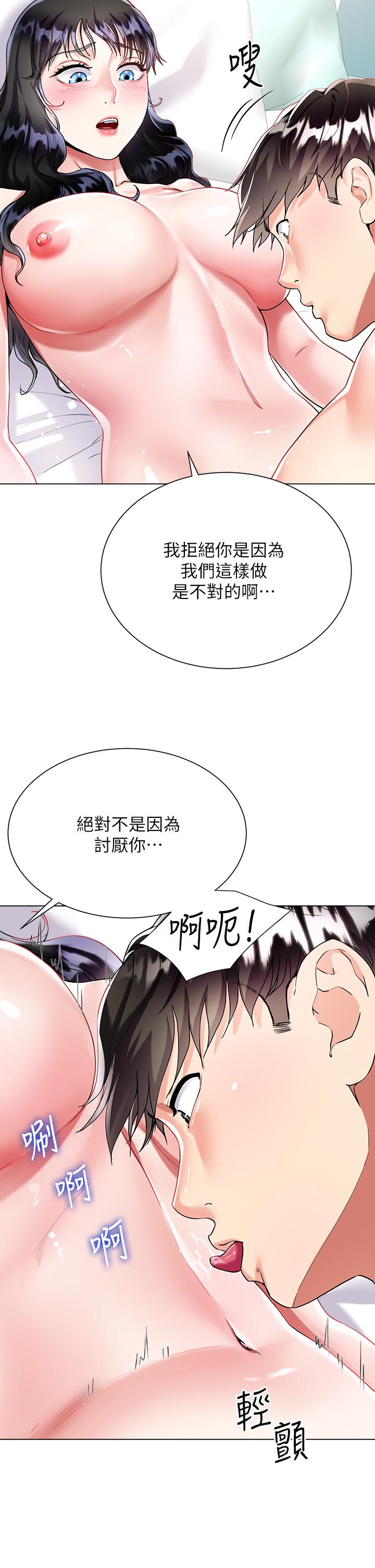 《大嫂的裙子》漫画最新章节大嫂的裙子-第15话-我们现在是共犯了免费下拉式在线观看章节第【12】张图片