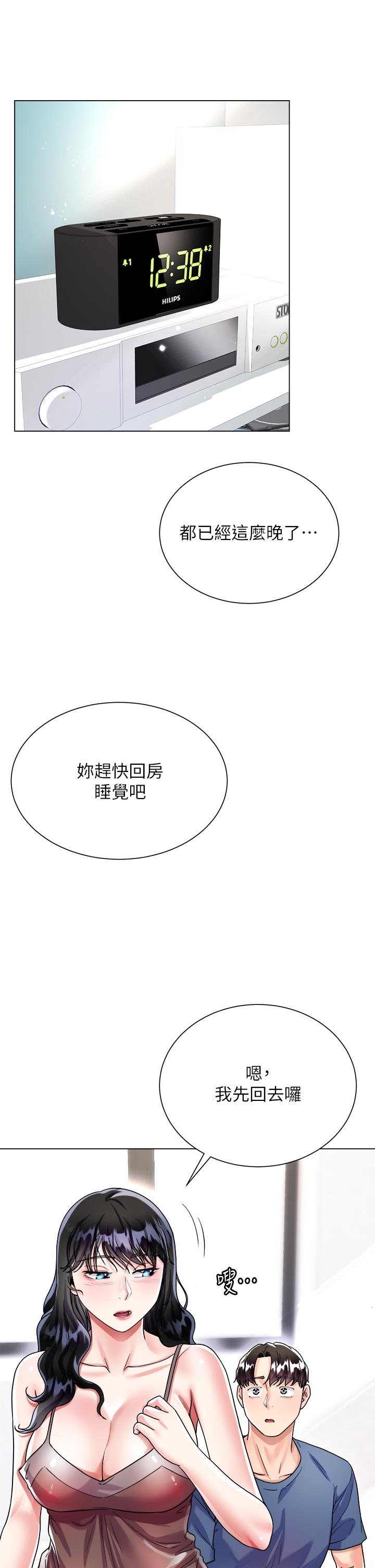 《大嫂的裙子》漫画最新章节大嫂的裙子-第16话-摩擦阴蒂的感觉真好免费下拉式在线观看章节第【25】张图片