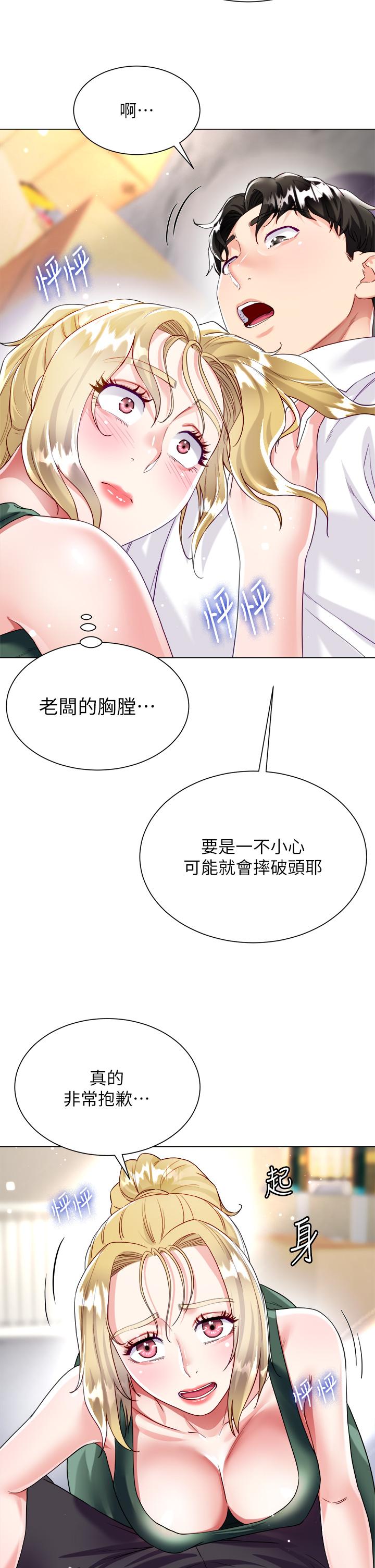 《大嫂的裙子》漫画最新章节大嫂的裙子-第17话-可以教我怎么做爱吗免费下拉式在线观看章节第【27】张图片