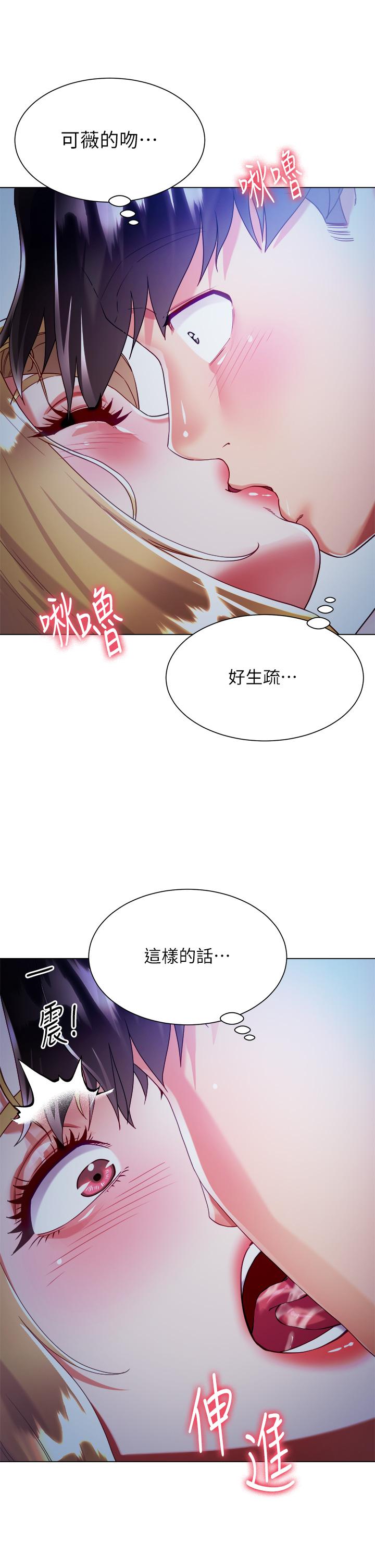 《大嫂的裙子》漫画最新章节大嫂的裙子-第18话-老板，快放进来免费下拉式在线观看章节第【47】张图片