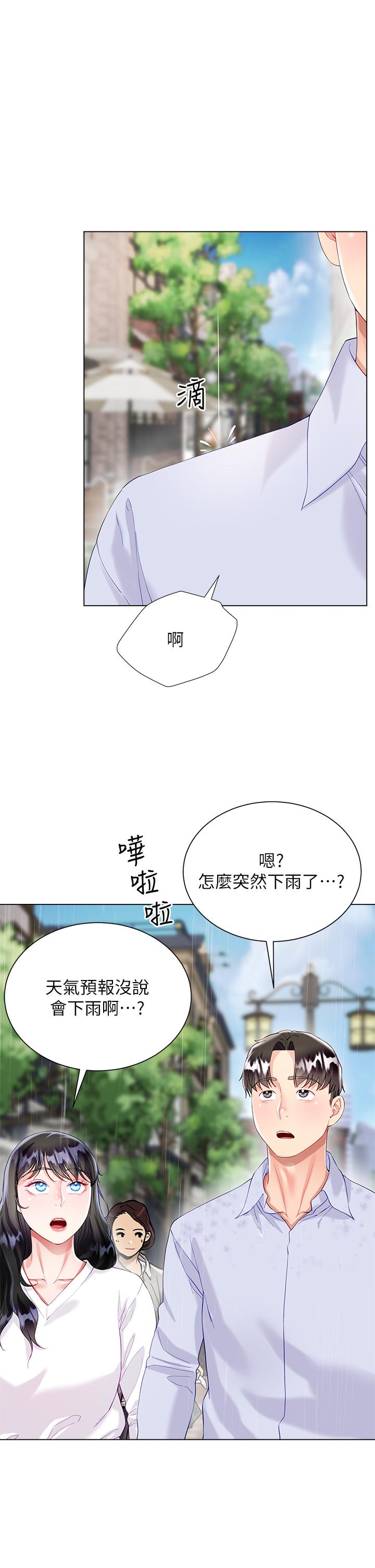 《大嫂的裙子》漫画最新章节大嫂的裙子-第27话-用你的身体抚慰我吧免费下拉式在线观看章节第【24】张图片