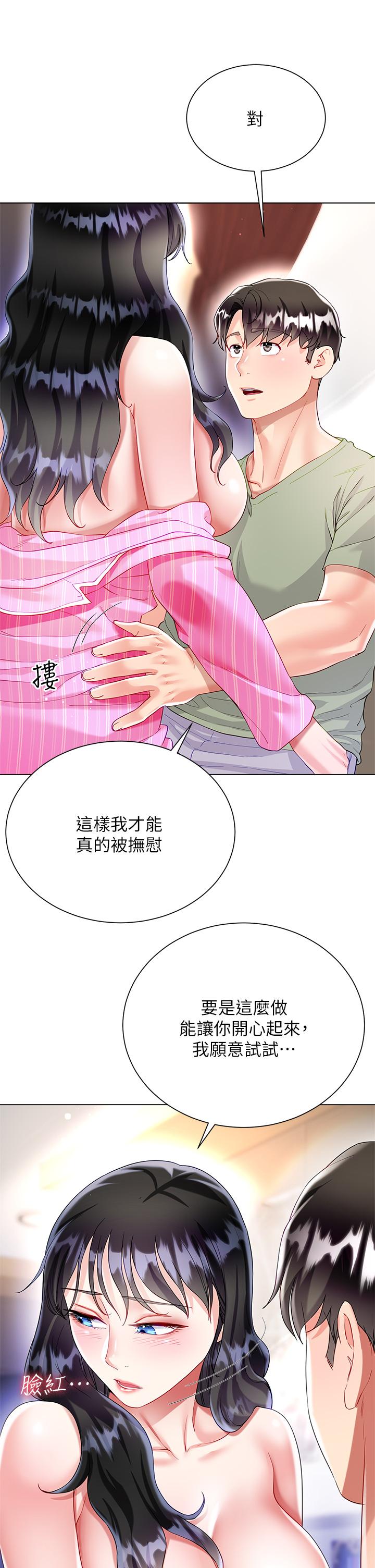 《大嫂的裙子》漫画最新章节大嫂的裙子-第27话-用你的身体抚慰我吧免费下拉式在线观看章节第【4】张图片