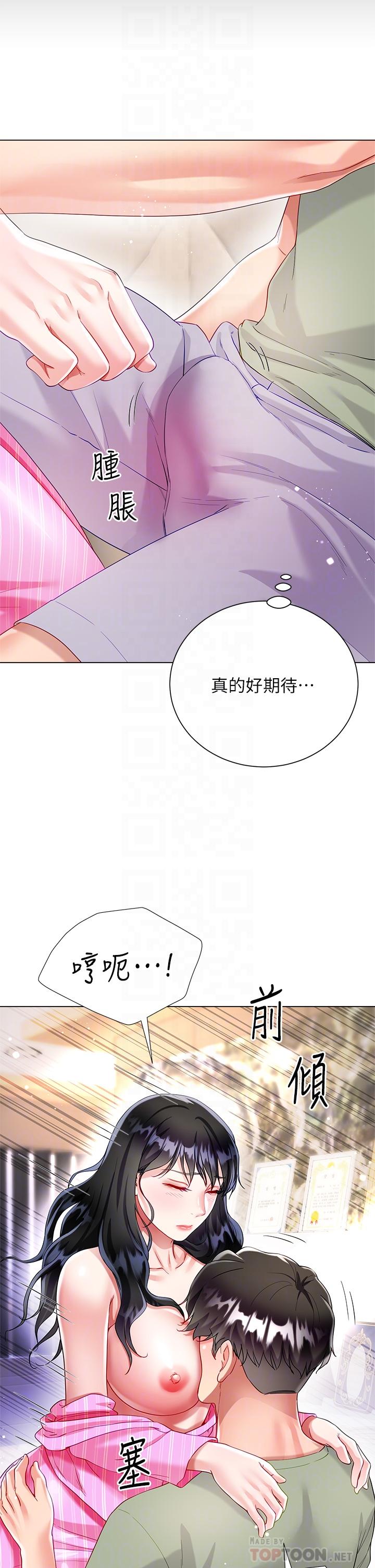 《大嫂的裙子》漫画最新章节大嫂的裙子-第27话-用你的身体抚慰我吧免费下拉式在线观看章节第【7】张图片