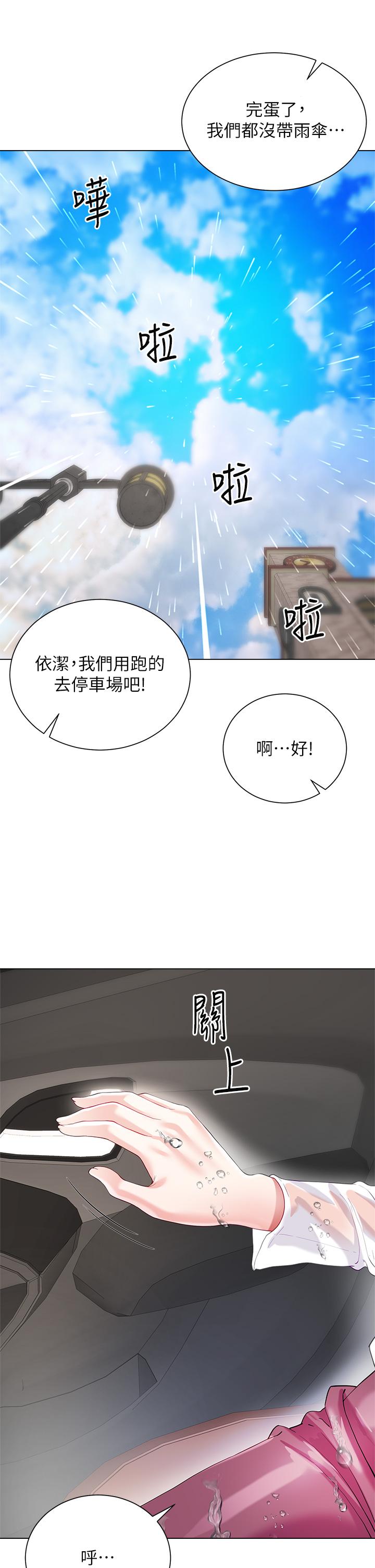 《大嫂的裙子》漫画最新章节大嫂的裙子-第27话-用你的身体抚慰我吧免费下拉式在线观看章节第【25】张图片