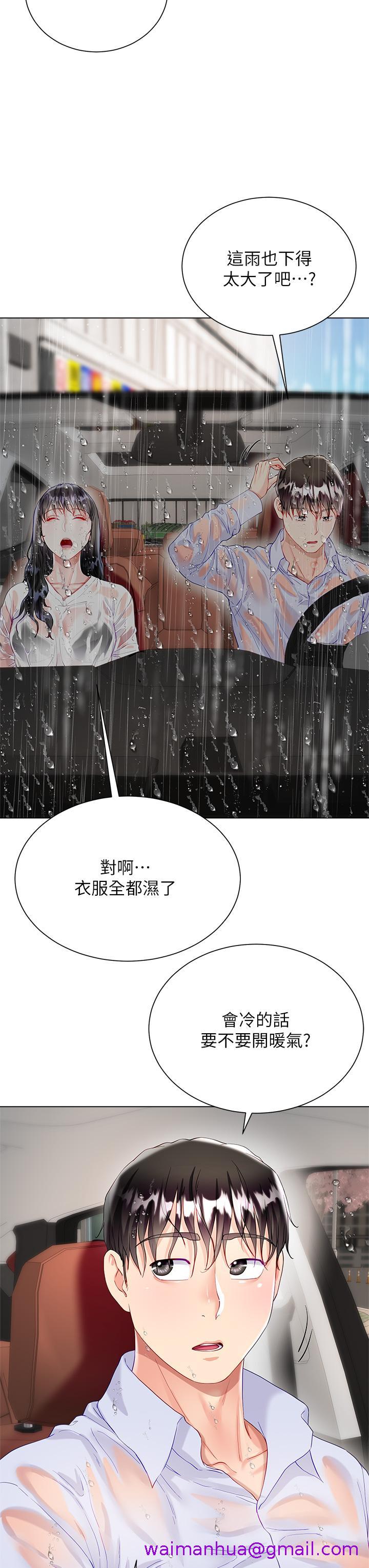 《大嫂的裙子》漫画最新章节大嫂的裙子-第27话-用你的身体抚慰我吧免费下拉式在线观看章节第【26】张图片