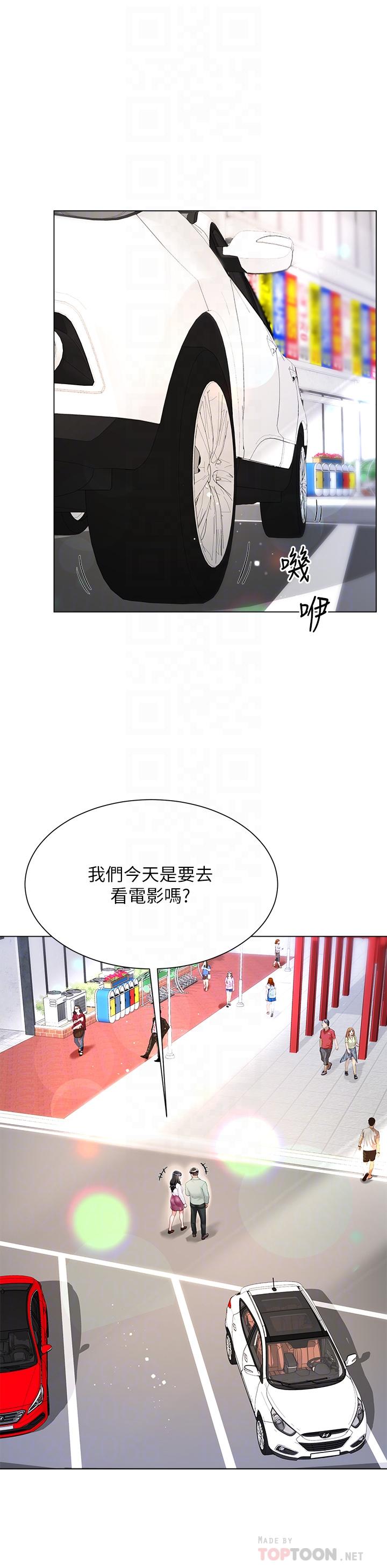 《大嫂的裙子》漫画最新章节大嫂的裙子-第27话-用你的身体抚慰我吧免费下拉式在线观看章节第【13】张图片