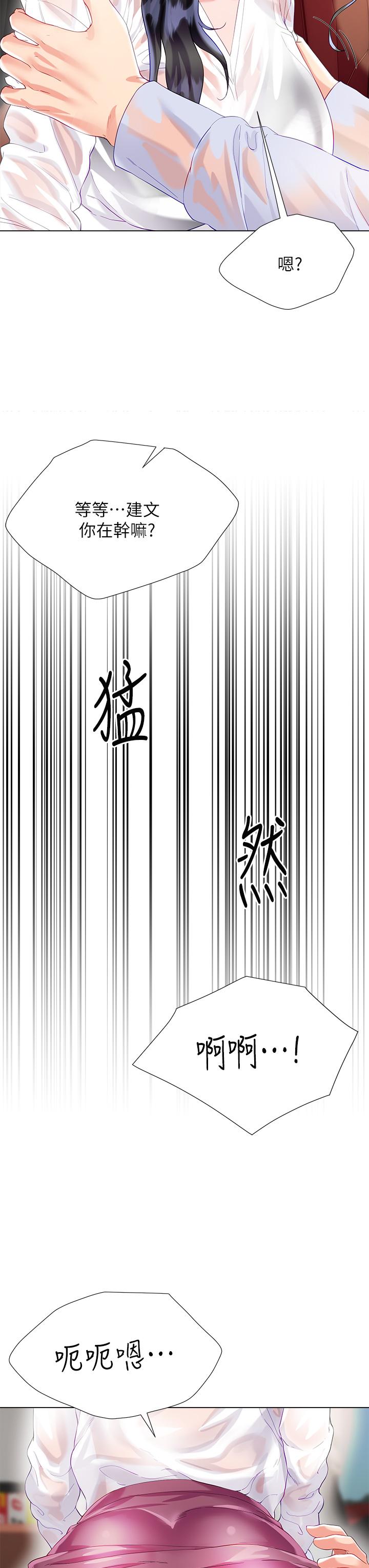 《大嫂的裙子》漫画最新章节大嫂的裙子-第27话-用你的身体抚慰我吧免费下拉式在线观看章节第【41】张图片