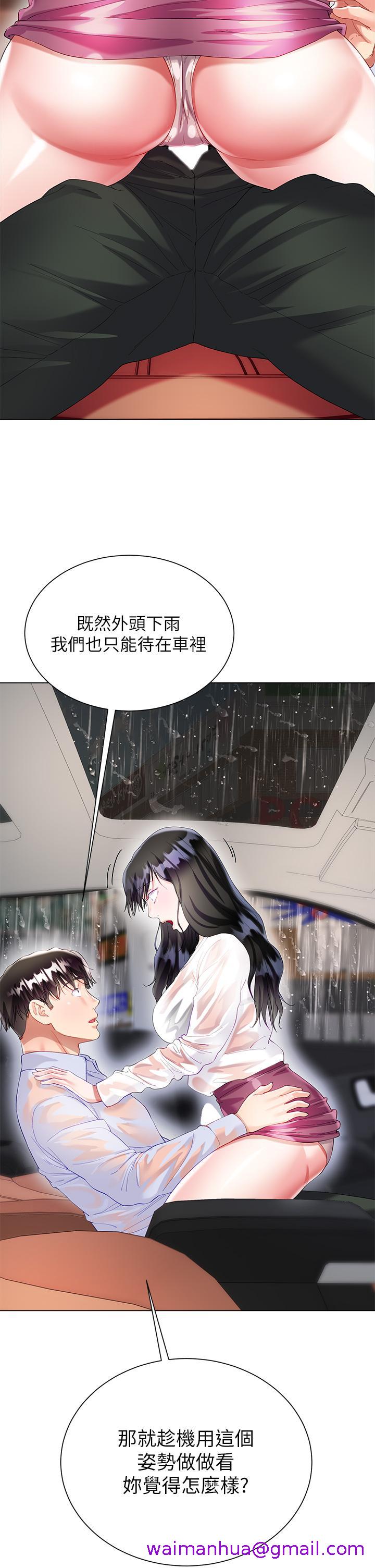 《大嫂的裙子》漫画最新章节大嫂的裙子-第27话-用你的身体抚慰我吧免费下拉式在线观看章节第【42】张图片