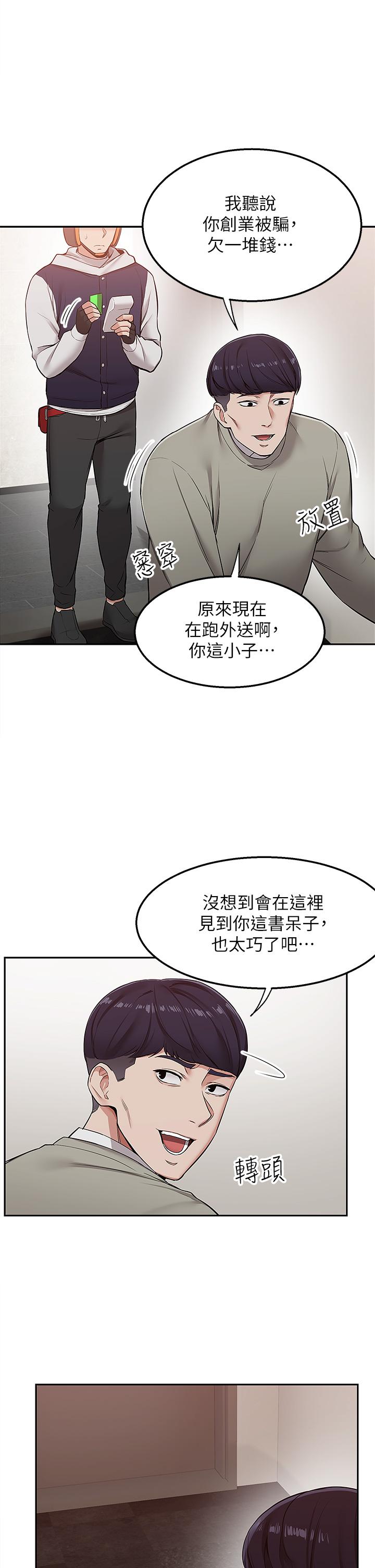 《外送到府》漫画最新章节外送到府-第1话-多姿多彩的外送生活免费下拉式在线观看章节第【4】张图片