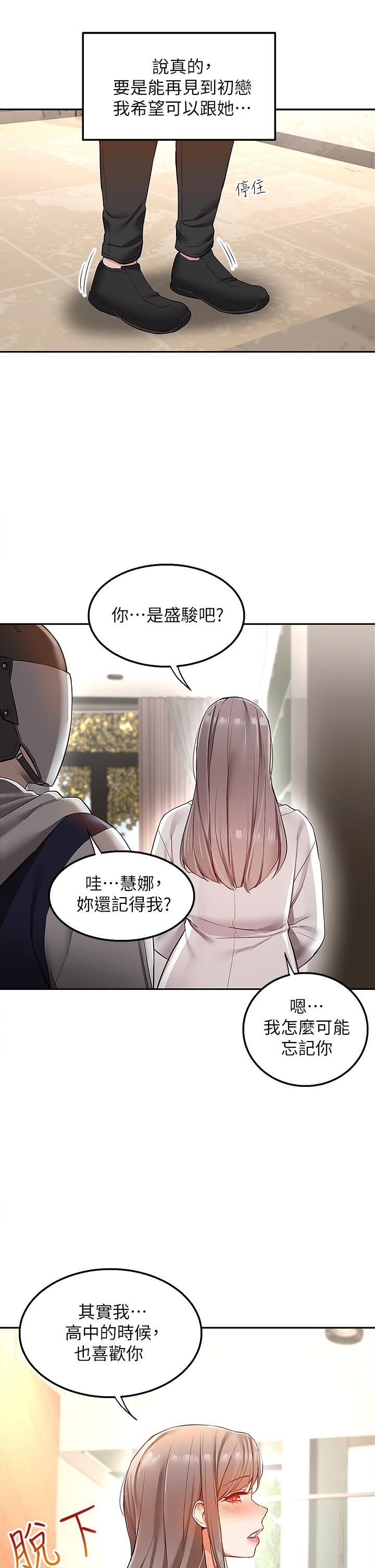 《外送到府》漫画最新章节外送到府-第1话-多姿多彩的外送生活免费下拉式在线观看章节第【20】张图片