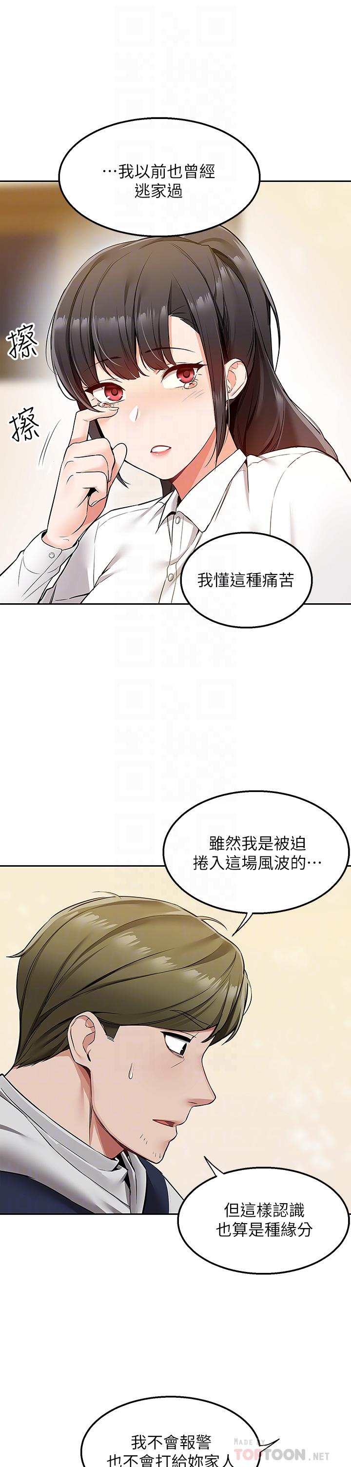 《外送到府》漫画最新章节外送到府-第2话-热情邀请的变态夫妻免费下拉式在线观看章节第【12】张图片