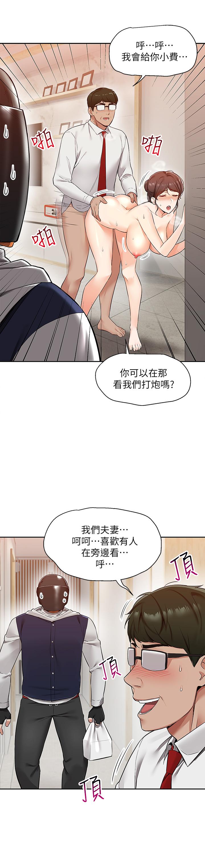 《外送到府》漫画最新章节外送到府-第2话-热情邀请的变态夫妻免费下拉式在线观看章节第【38】张图片