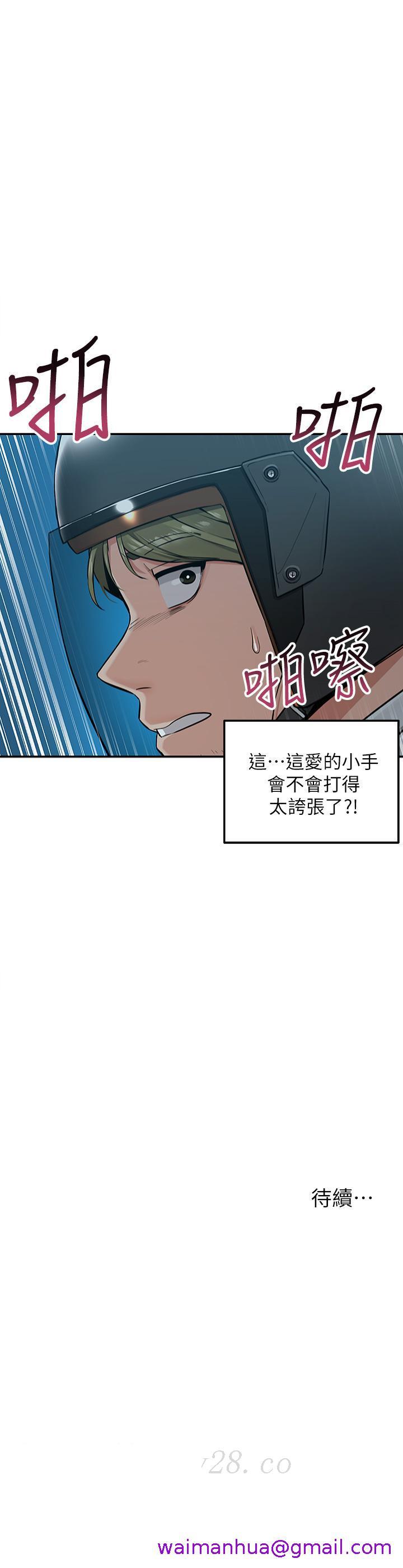 《外送到府》漫画最新章节外送到府-第2话-热情邀请的变态夫妻免费下拉式在线观看章节第【53】张图片