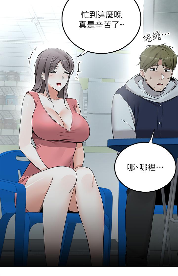 《外送到府》漫画最新章节外送到府-第3话-用嘴巴接住的发情人妻免费下拉式在线观看章节第【34】张图片