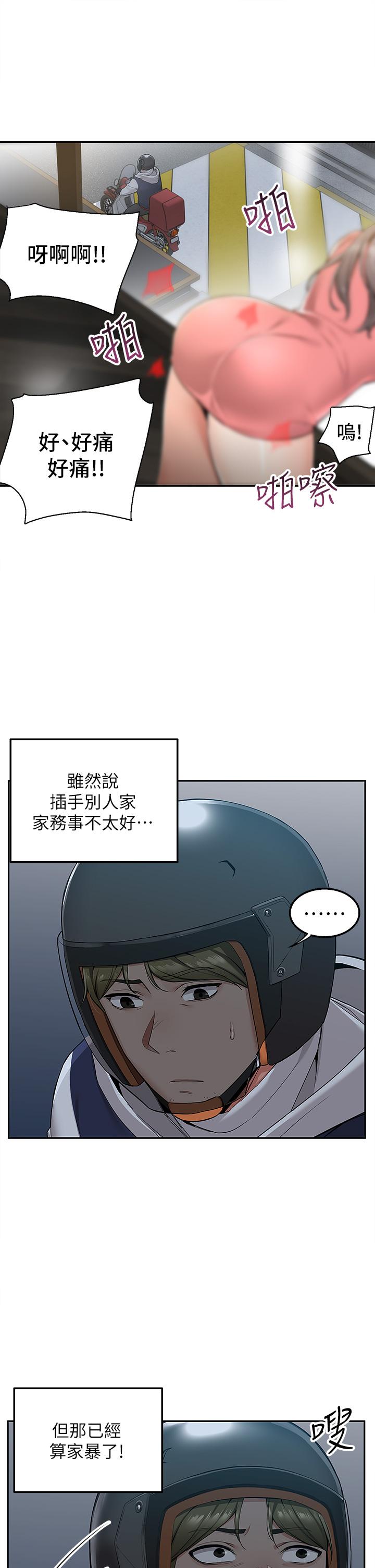 《外送到府》漫画最新章节外送到府-第3话-用嘴巴接住的发情人妻免费下拉式在线观看章节第【2】张图片