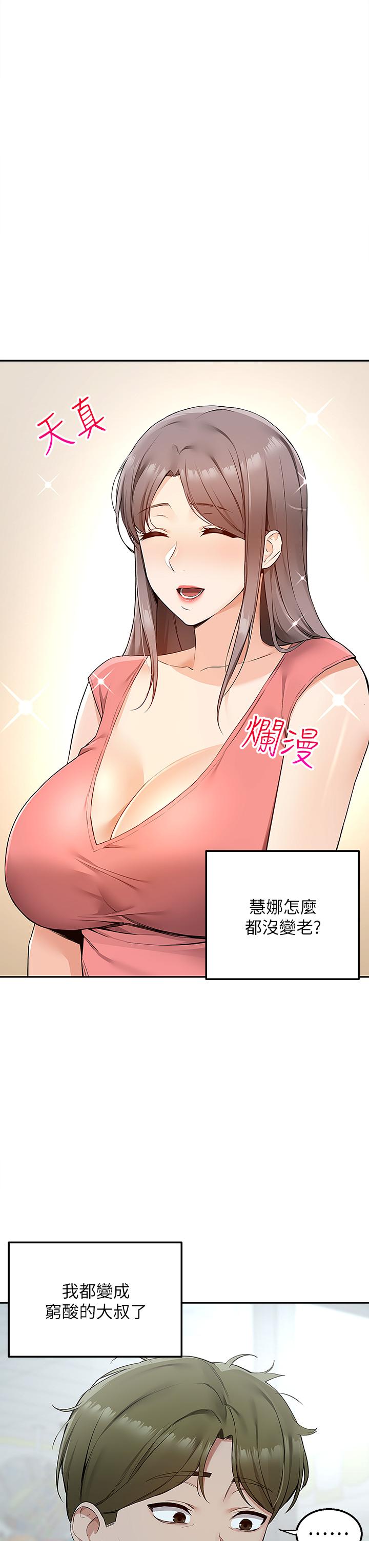 《外送到府》漫画最新章节外送到府-第3话-用嘴巴接住的发情人妻免费下拉式在线观看章节第【35】张图片