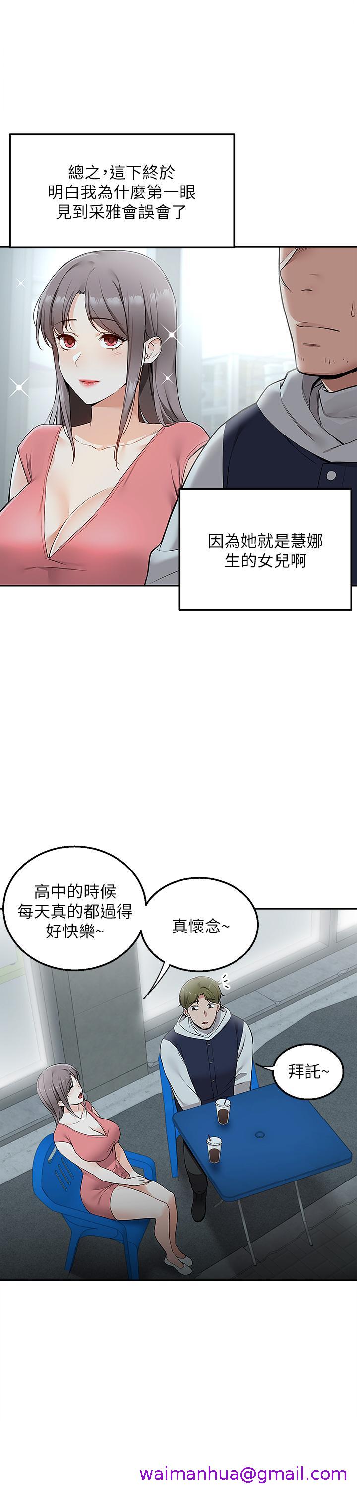 《外送到府》漫画最新章节外送到府-第3话-用嘴巴接住的发情人妻免费下拉式在线观看章节第【37】张图片