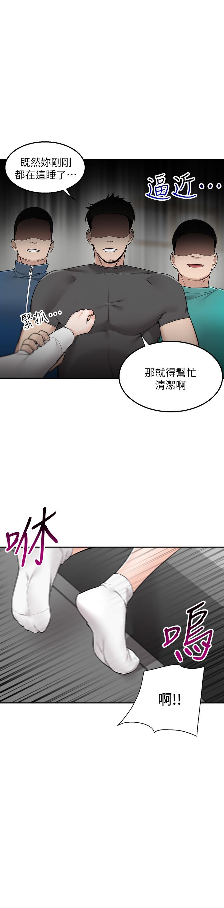 《外送到府》漫画最新章节外送到府-第4话-要一起到床上来吗免费下拉式在线观看章节第【54】张图片