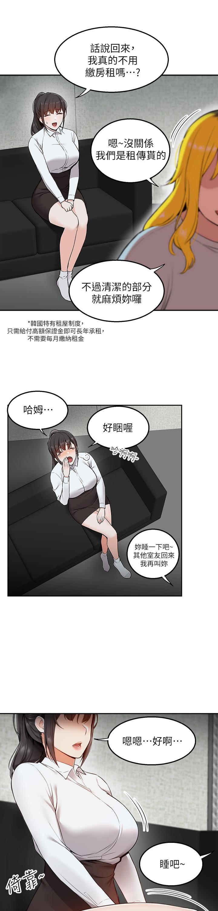 《外送到府》漫画最新章节外送到府-第4话-要一起到床上来吗免费下拉式在线观看章节第【40】张图片