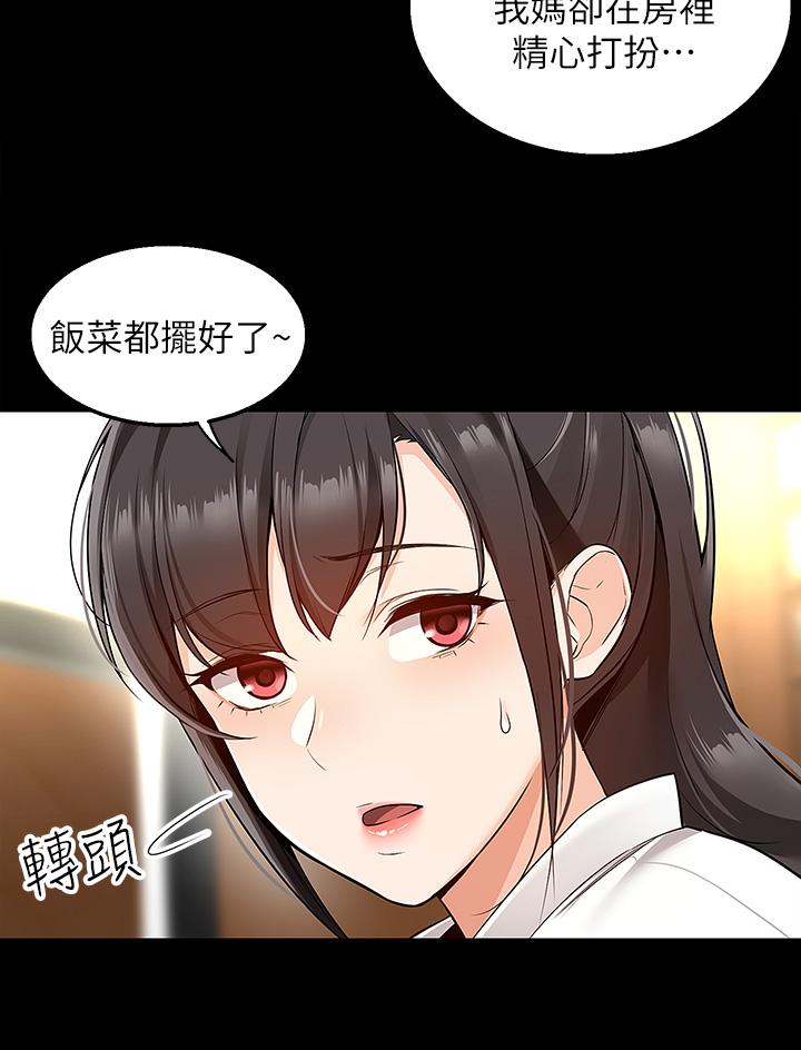 《外送到府》漫画最新章节外送到府-第6话-好好帮你上一课免费下拉式在线观看章节第【27】张图片