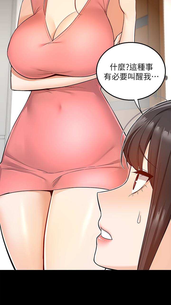 《外送到府》漫画最新章节外送到府-第6话-好好帮你上一课免费下拉式在线观看章节第【23】张图片