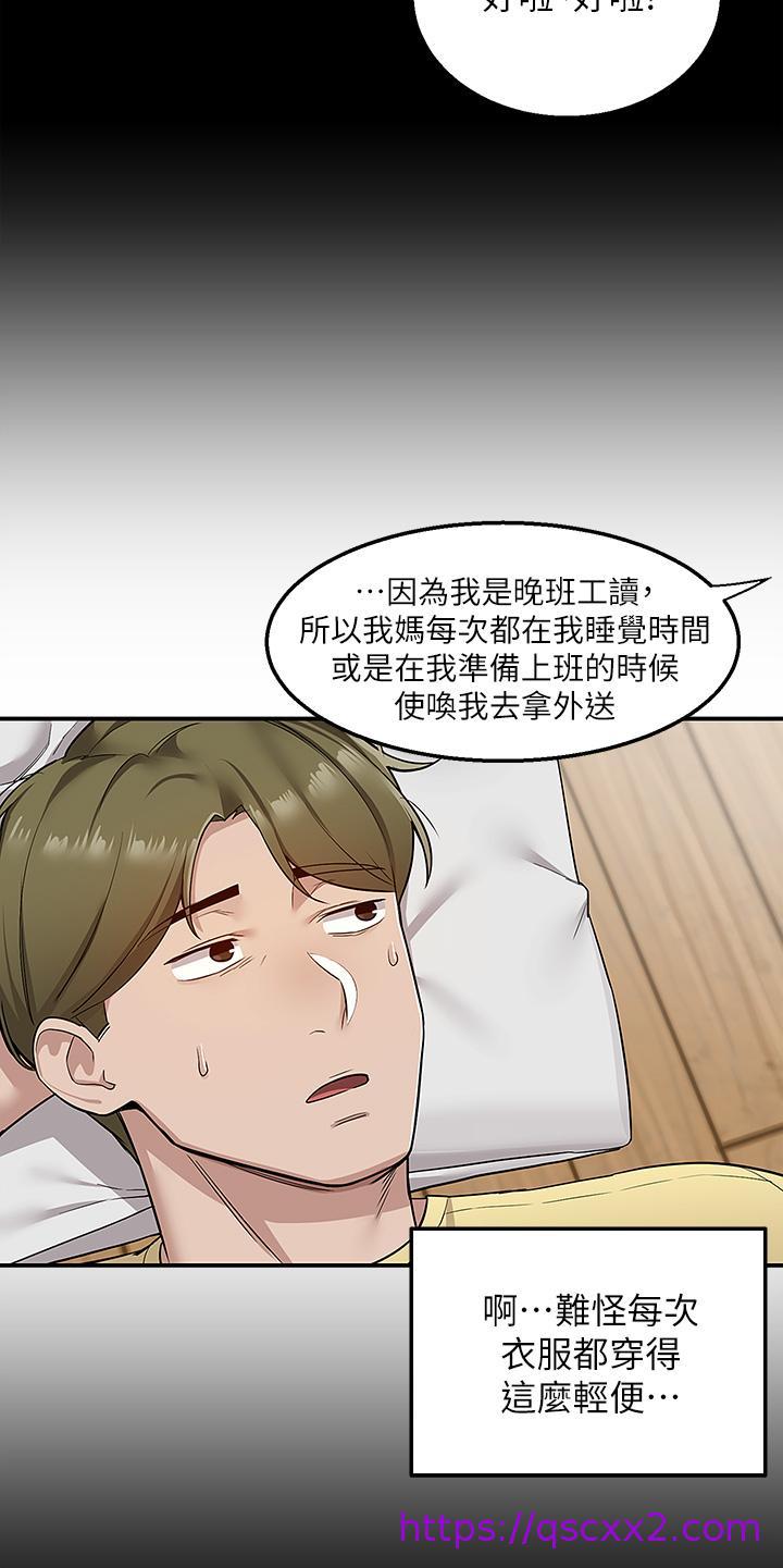 《外送到府》漫画最新章节外送到府-第6话-好好帮你上一课免费下拉式在线观看章节第【25】张图片