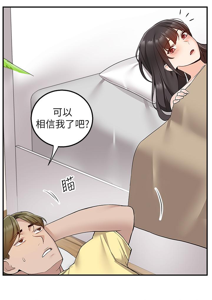 《外送到府》漫画最新章节外送到府-第6话-好好帮你上一课免费下拉式在线观看章节第【15】张图片