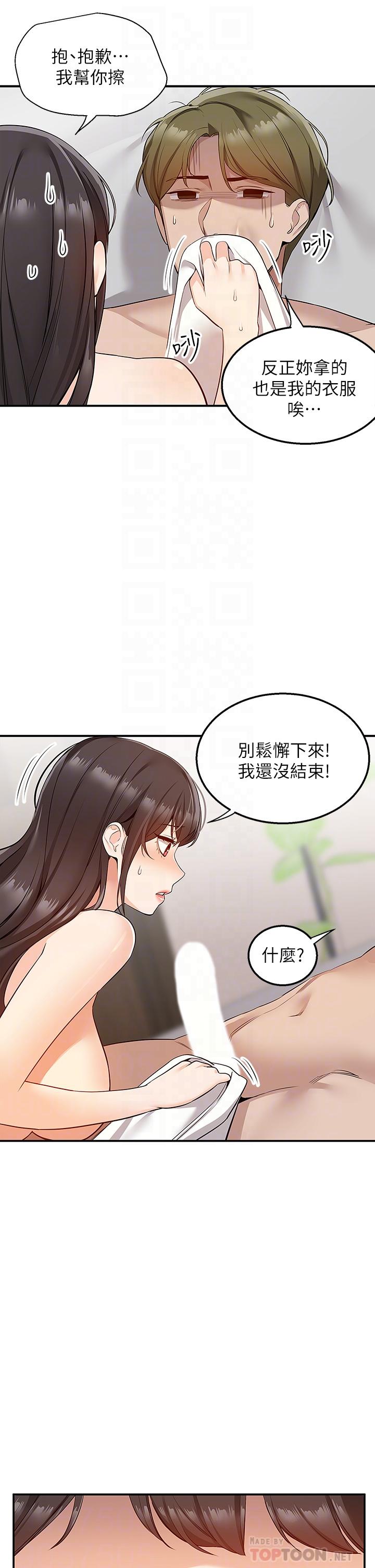 《外送到府》漫画最新章节外送到府-第7话-夹紧紧的稚嫩小穴免费下拉式在线观看章节第【14】张图片