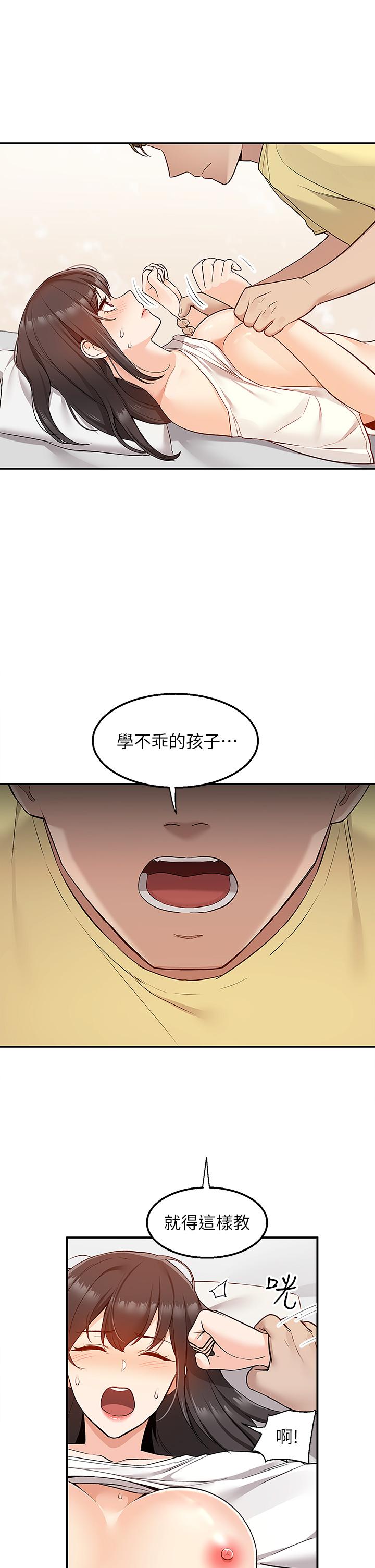 《外送到府》漫画最新章节外送到府-第7话-夹紧紧的稚嫩小穴免费下拉式在线观看章节第【2】张图片