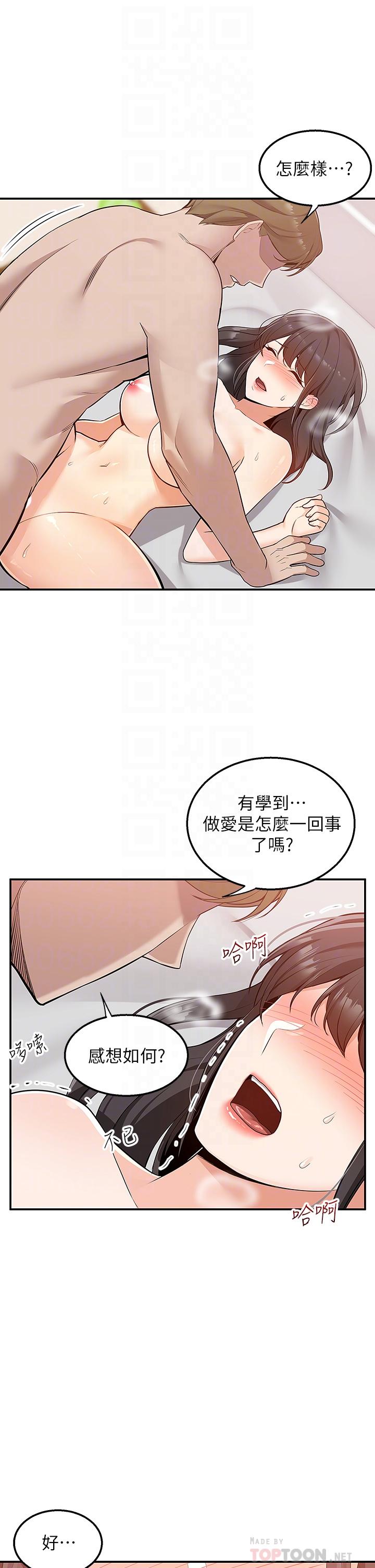 《外送到府》漫画最新章节外送到府-第8话-上到你喊不要不要免费下拉式在线观看章节第【6】张图片