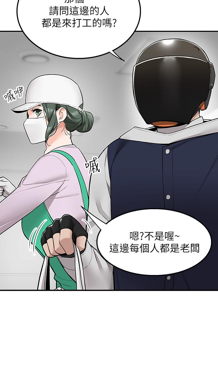 《外送到府》漫画最新章节外送到府-第9话-你还要吹多久免费下拉式在线观看章节第【39】张图片