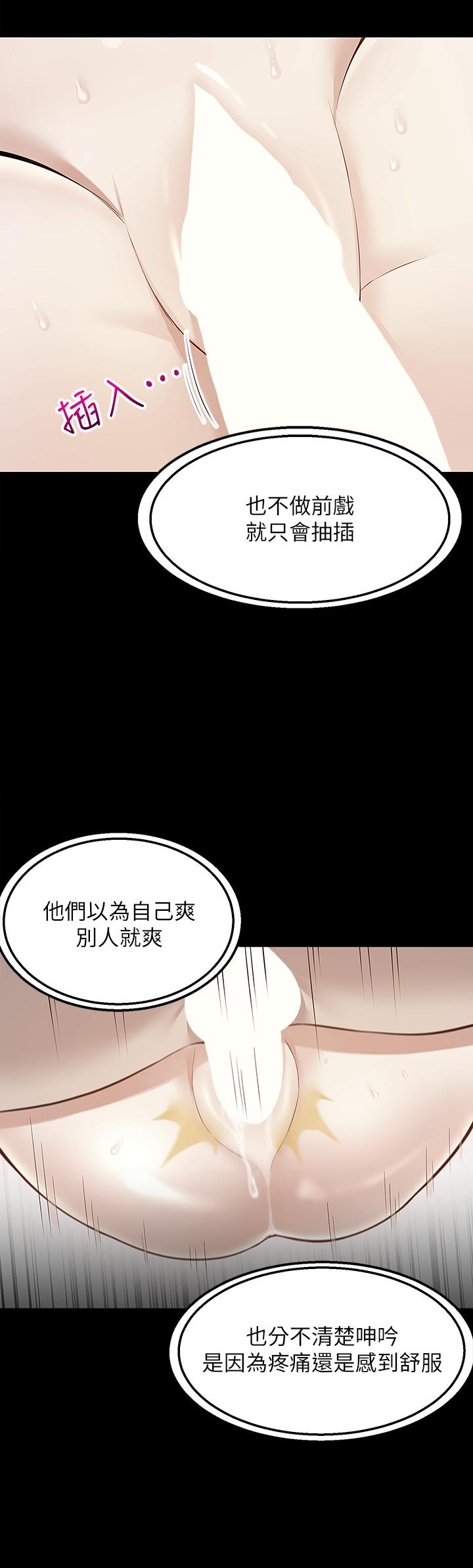 《外送到府》漫画最新章节外送到府-第10话-难言之隐免费下拉式在线观看章节第【36】张图片